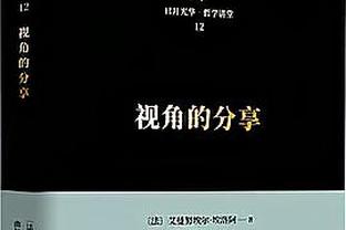 伤病名单+1！哈姆右膝缠绷带接受采访：明日比赛我出战成疑？